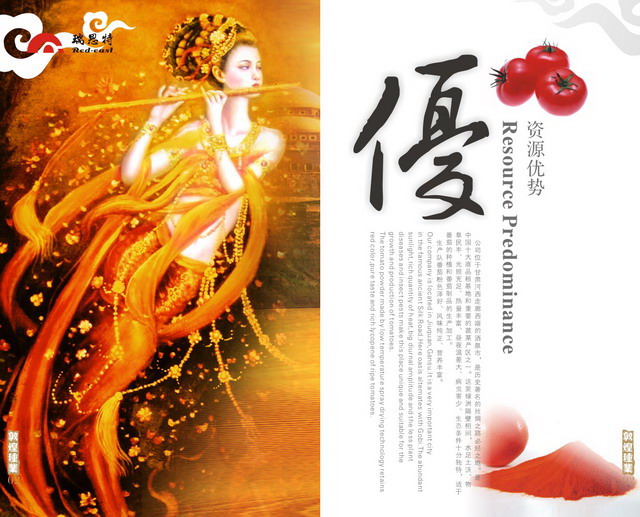 番茄粉产品图片二